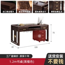 f1t新中式全实木办公桌椅组合紫金檀木电脑台式桌家用写字台书桌