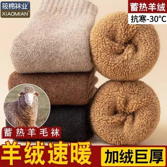 Wool Socks, Thickened Socks for Men, Winter Fleece-Lined, Ultra-Thick, Warm Men's Mid-Calf Socks, Extra Thick Cashmere Cotton Socks for Northeast Winters