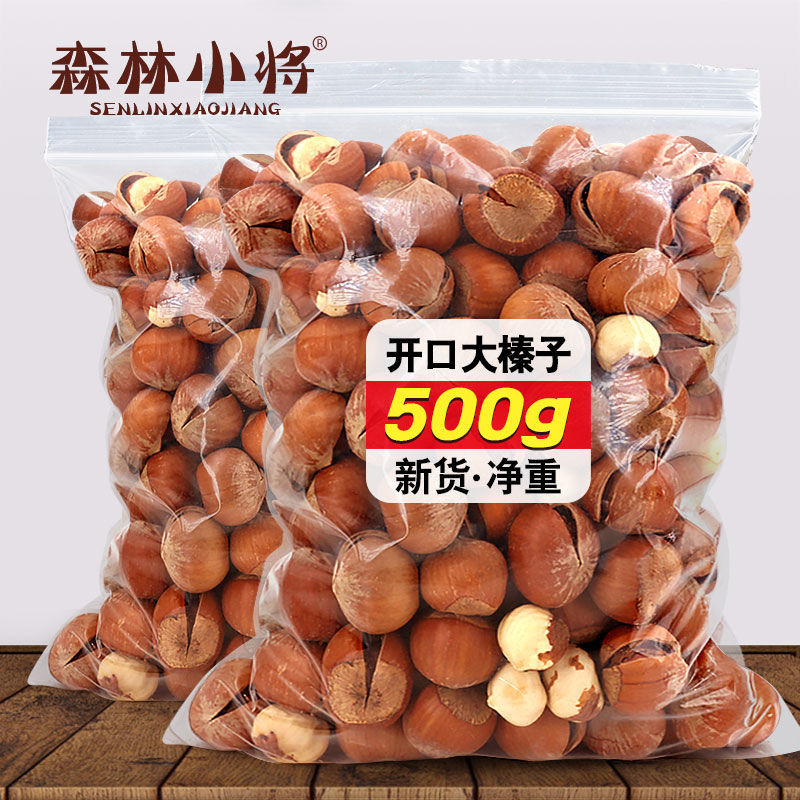 榛子大量新货开口大薄皮原味东北特产零食手剥坚果生熟200g/500g|ru