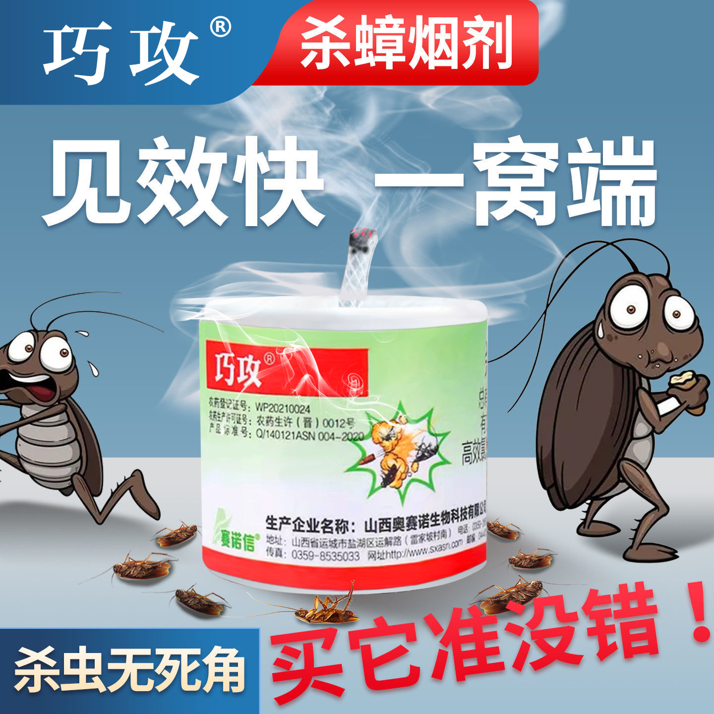 Insecticide Smoke Agent for Home Use, Indoor Kitchen Insecticide Smoke Agent, Cockroach Killer, Fly, Mosquito, Bed Bug Exterminator