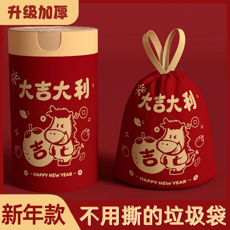 New Year's Garbage Bag Thickeneded Household Fashionable Satchel Tear-Free Drawstring Extra Thick Extra Large Kitchen Garbage Bag