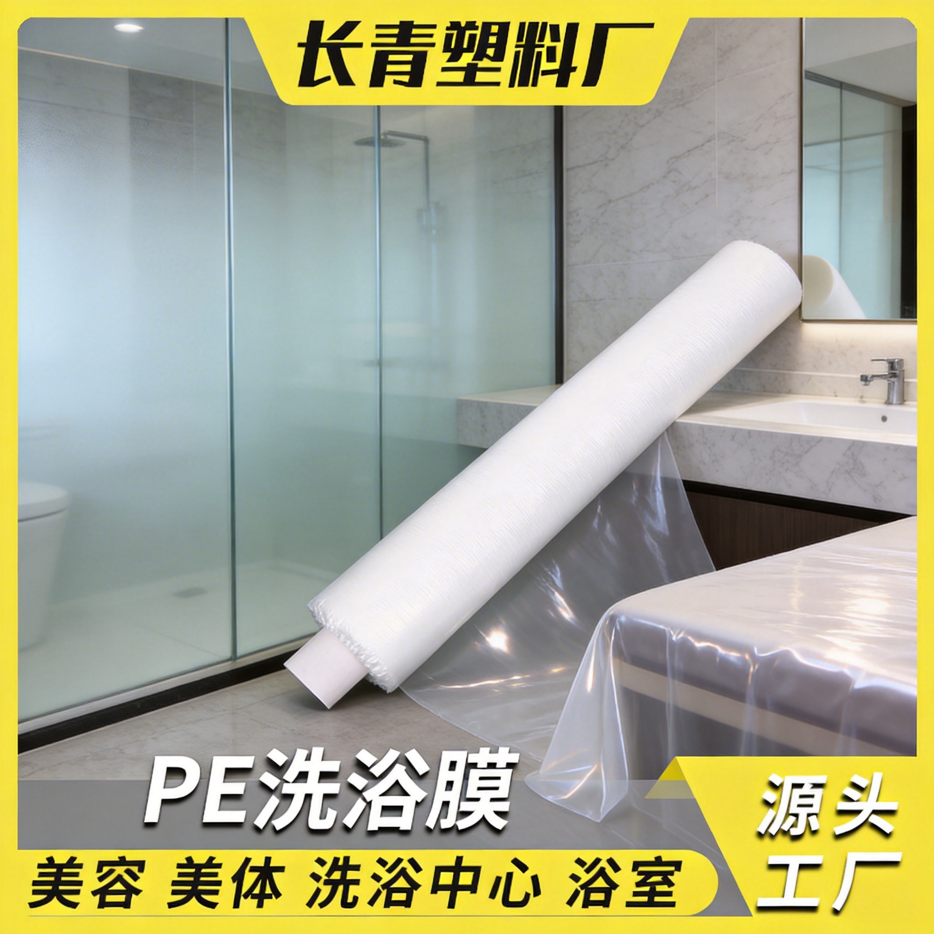 Hoja de cama de plástico desechable engrosada película de cama de baño mantel película de baño película de tela de baño Aceite de Masaje empujar hacia atrás película