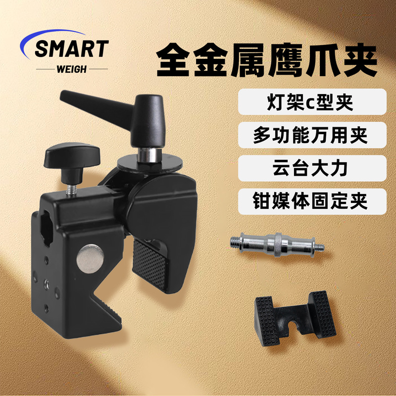 Metal Eagle Claw Clamp Tripod Photography Powerful Pliers C-Type Light Stand Film and Television Fixed Clamp Eagle Beak Pliers Powerful Pliers Can Be Clamped