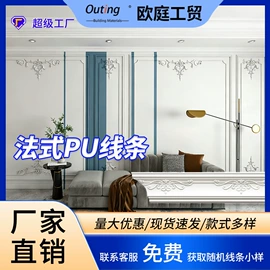 其他装饰线板;扣板;护墙板