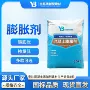 源头定制稳定混凝土膨胀剂