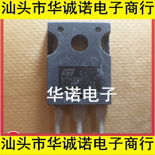 W7NB80 W7NA80 电源场效应管 三极管 测好