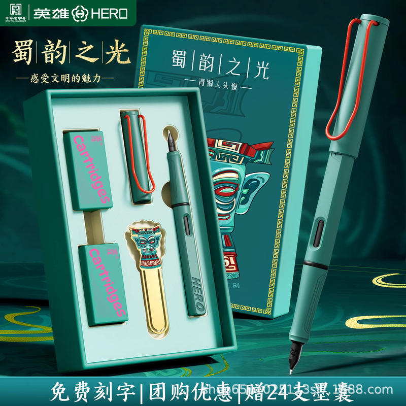 Hero 359Plus Fountain Pen for Students, Replaceable Ink Bag, Sanxingdui Fountain Pen Gift Box, Engraving Fountain Pen Wholesale