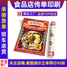 ��ʳ������u�µ��_�I�ˆζ���������ӡˢA4��ӡ�OӋ�ˆ�ӡˢ��ӡ