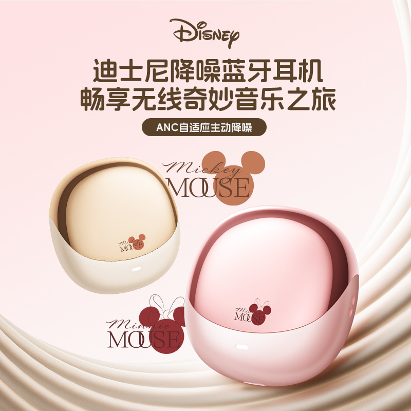 New Disney Wireless Bluetooth Headphones Anc Active Noise Reduction Bluetooth 5.4 Cartoon Cute Long-Lasting Battery Life Universal