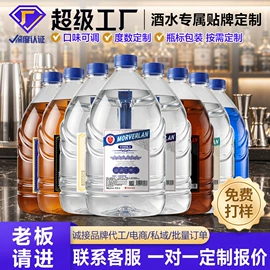 配制酒浸泡酒;洋酒;果酒