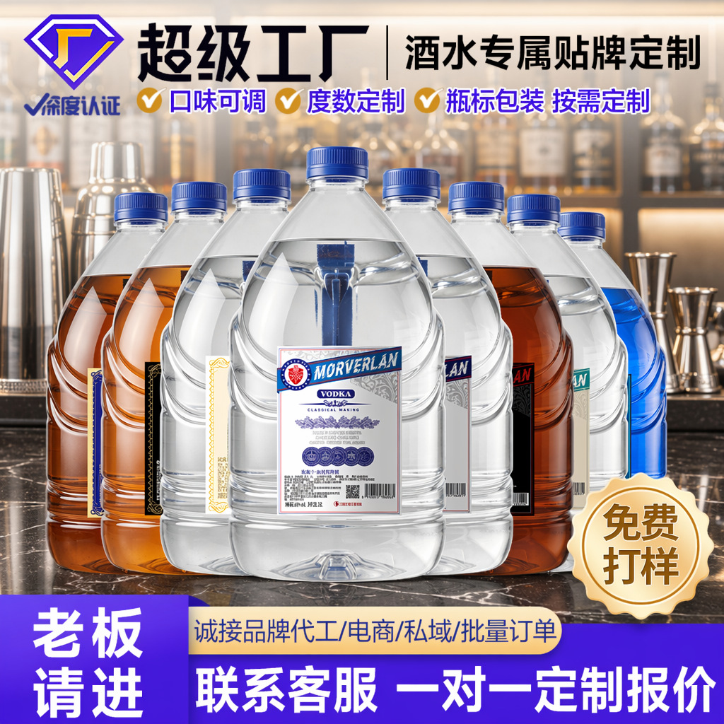 厂家直销5升基酒桶装伏特加朗姆金酒威士忌调配蓝橙力娇鸡尾酒