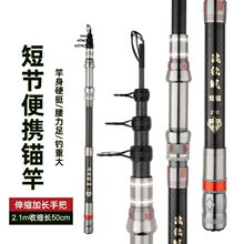 波纹飒超轻超硬便好携短节锚鱼竿锚杆可视用远投抛竿巨物小短杆