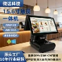便利店餐饮超市触摸一体机
