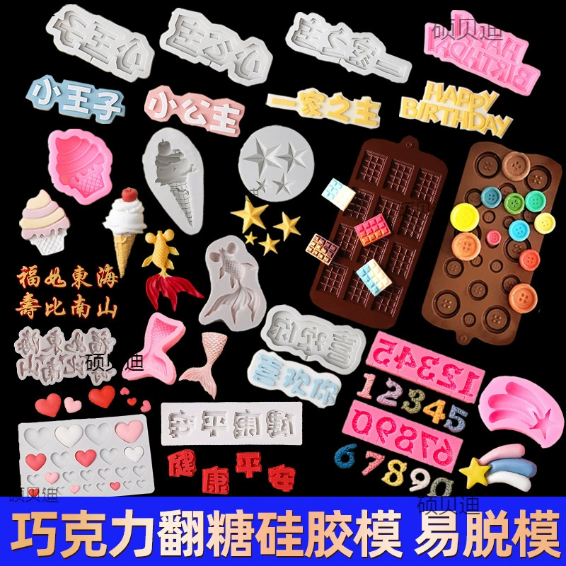 Силиконовая любовная форма с сахарной кнопкой пятиконечная звезда вафельное мороженое буквенно-цифровой шоколадный торт декоративная форма