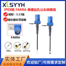 FAKRA�DIPEX���D�Ӿ����l��̖���L���� SMB܇�d��܇�B������ 1.13