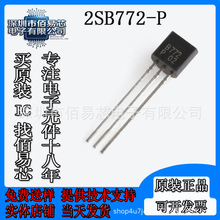 B772 ԭ�b2SB772-P 2SB772 ֱ��TO-92�������O���p�O���_�P���O��