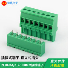 2EDGKA/KB-5.08MM插拔式接线端子直/弯脚焊板插座侧面出线连接器