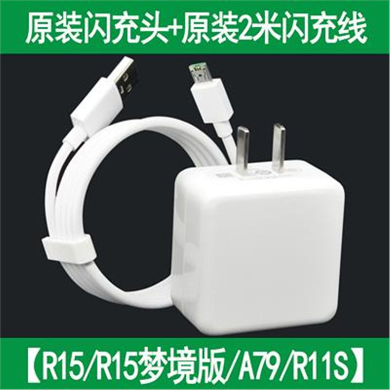 Oppo 充電器フラッシュ充電 oppor15 x フラッシュ充電ヘッド 17 セット高速充電 Android ユニバーサル r11 ヘッド r1 に適しています。|undefined