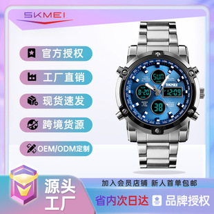 skmei�r�����p�@��ӱ��๦��䓱펧����P���r�g��ʿ��ˮ�ֱ�