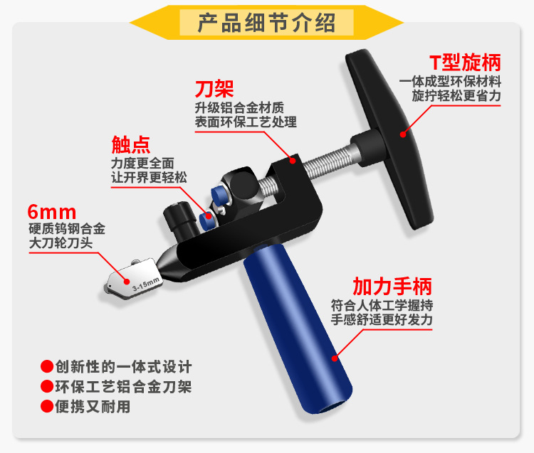 20200504一体玻璃刀白色无标详情图_08.jpg