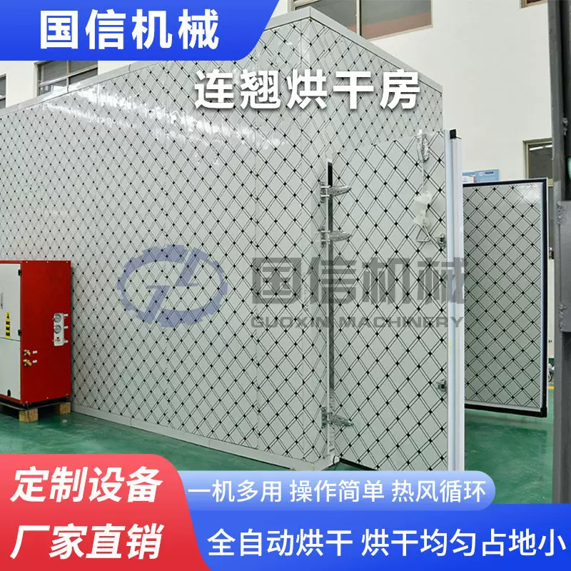 连翘热泵烘干设备 箱式青翘干燥箱 黄花杆中药材热泵烘干房设备