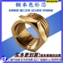 外牙全铜3分2分铜接头