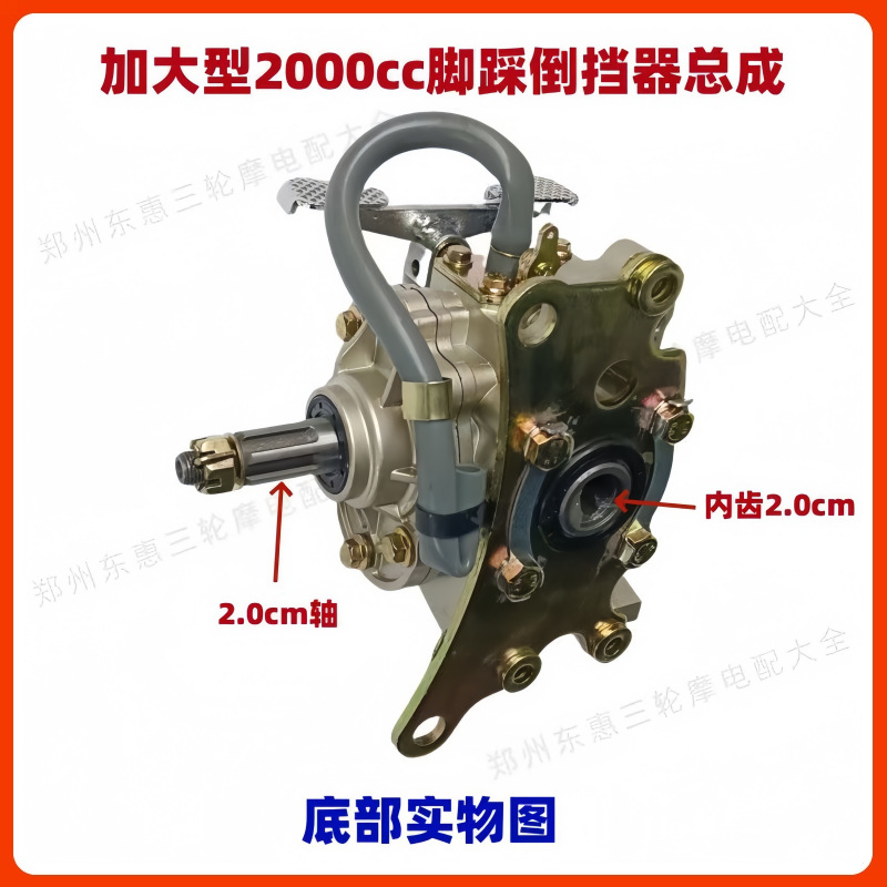Large-Displacement Three-Wheeled Motorcycle Foot-Operated Reverse Gear 150/200/300 Universal Enlarged Shell Gear for Heavy-Duty Cargo Hauling