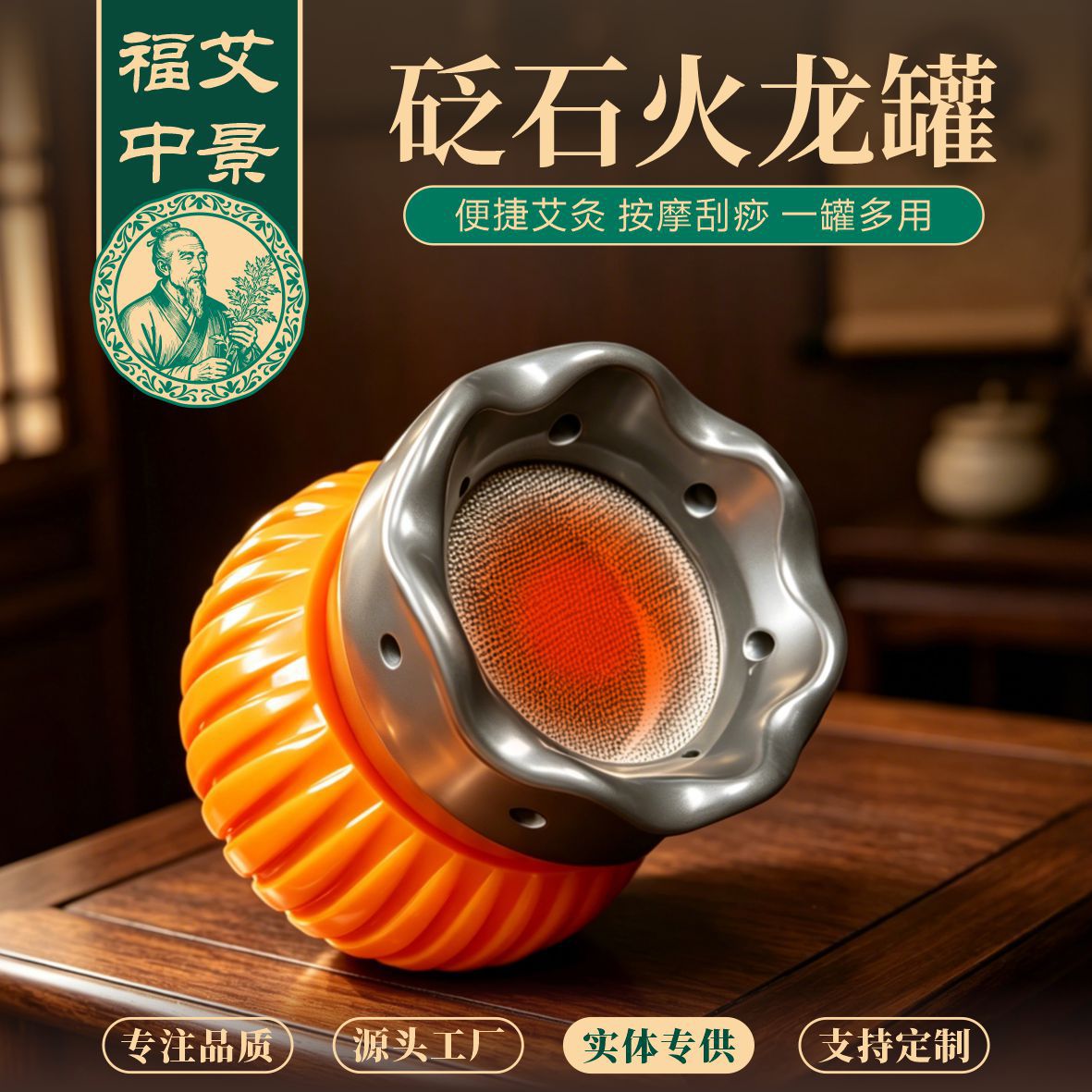 Bian Stone Fire Dragon Moxa Cup Facial Moxibustion Gua Sha Massage Tool quality and texture