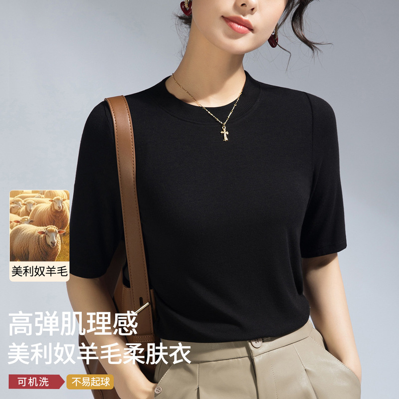 2026 Summer New Style Merino Wool Base Shirt for Women, Fitted Mid-Sleeve T-Shirt with Regular Shoulders and Five-Quarter Sleeves