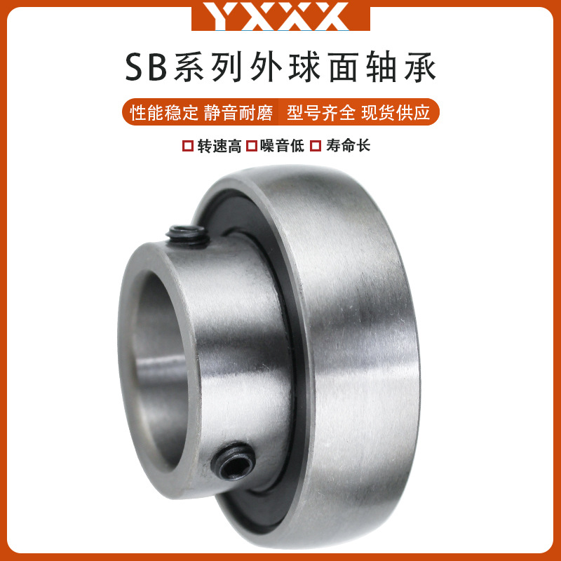 厂家直供 SB207-20 SB207-22 SB207-223 SB208-24 系列外球面轴承
