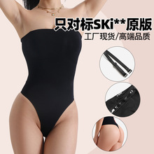 工厂现货对标SK原版可拆卸肩带无缝高弹抹胸丁字连体衣跨境塑身衣