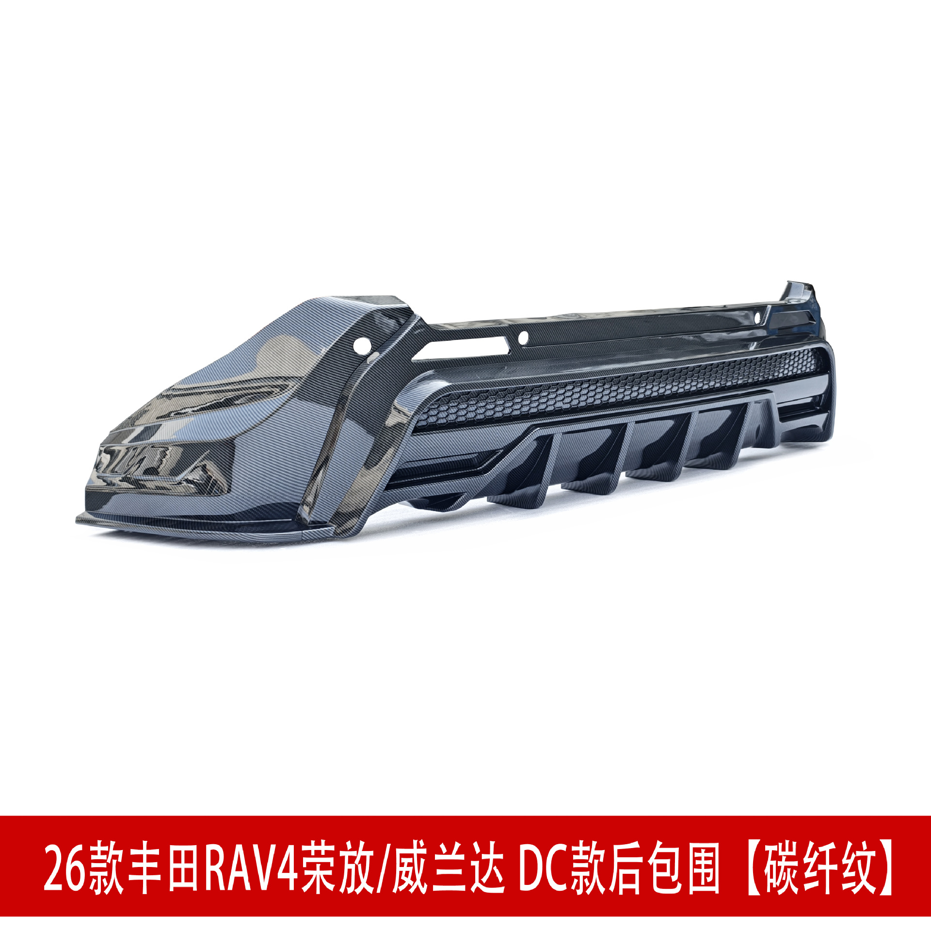 Suitable for 26 Models of Rav4, Rongfang, and Wildlander Modified Front Spoiler, Side Skirts, Rear Bumper, Roof Wing, Rear Diffuser, and Louvered Spoiler