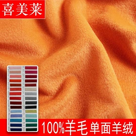 毛呢;全毛;尼龙面料