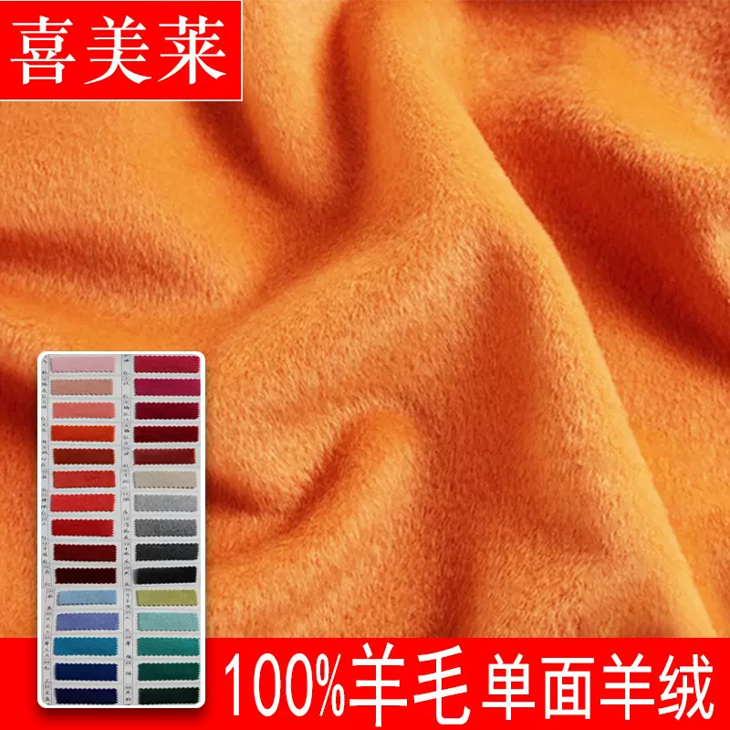 全毛单面呢面料 秋冬450g现货大衣外套面料 羊绒单面羊毛呢子布料