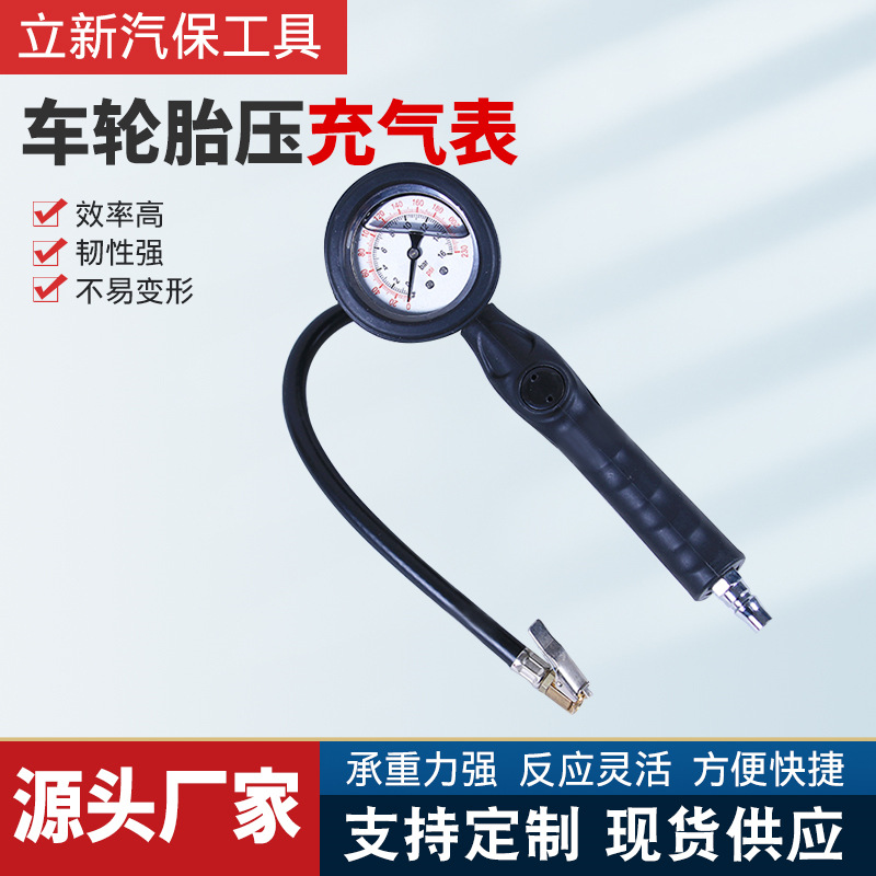 汽车水箱打压测漏工具加压器 车轮胎压充气表 水箱压力表检漏仪