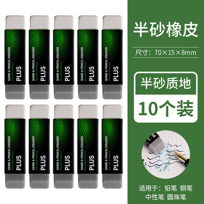 Japonés pleshi esmerilado Goma de goma de la arena estudiante de la pluma lápiz pluma palabra arena borrador pluma de agua neutral