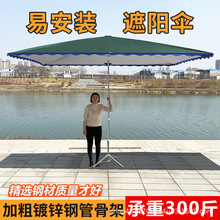 户外遮阳伞摆摊四方专用大雨伞防晒加厚大型商用雨棚太阳伞防风