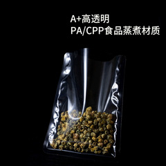 6定製耐高溫蒸煮袋耐高溫食品包裝袋