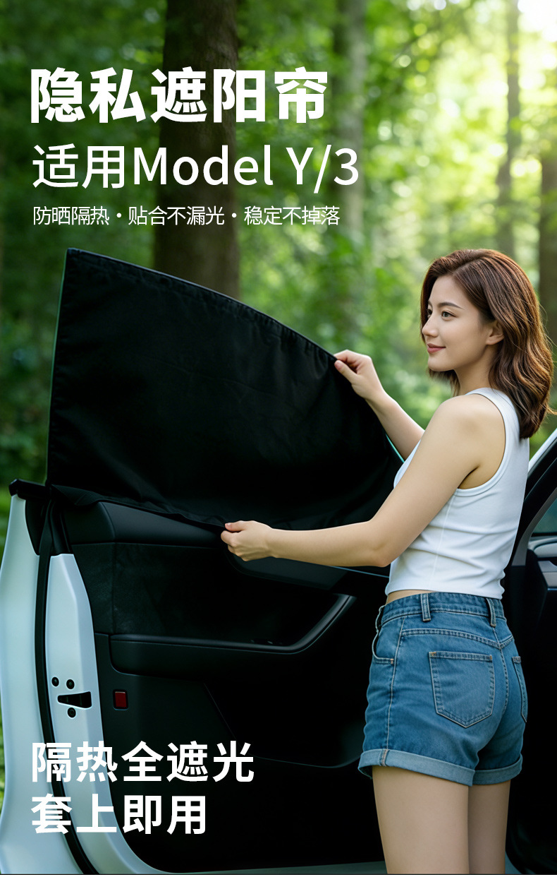 Suitable for Tesla privacy curtains for camping, Model Y/3 new version camping car window sunshade, side window sun protection cover