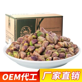 扁桃仁;开心果;榛子
