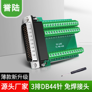 �u� HDB44�⺸���^3������44о���^ĸ�^Pᘿײ��^DB44�D�Ӷ��Ӱ�