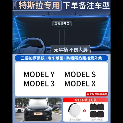 Sun shade – Sunshade Cover, Sunshade Umbrella - all-car-series-special-for-tesla-free-4-pieces-of-universal-suction-cup-side-guards-high-end-customization-german-ice-shield-insulation-zipper-storage-bag