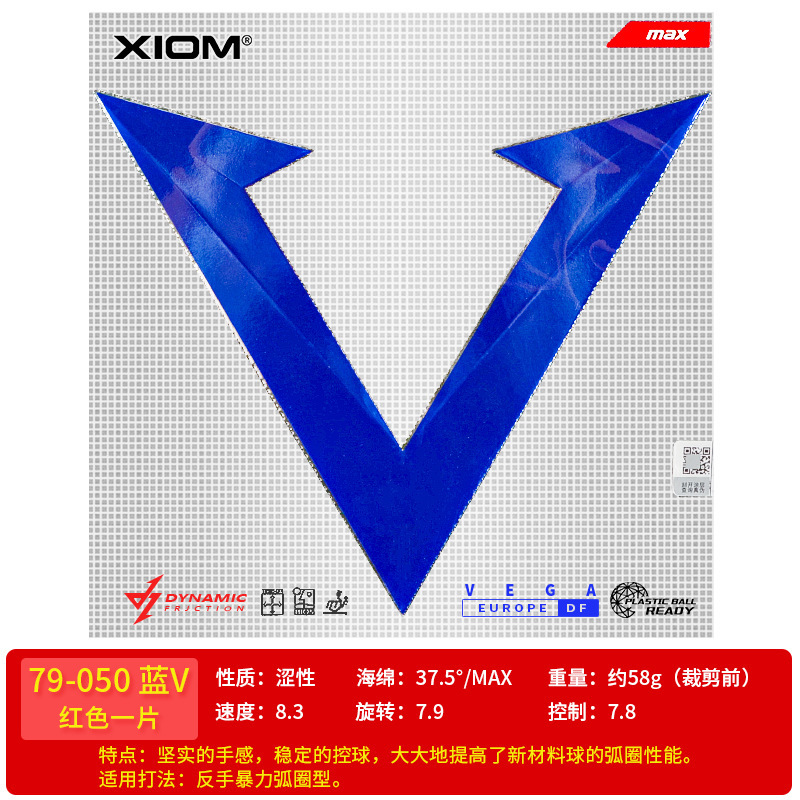 XIOM ジャオマン レッド V ヴェイジャースピード ブルー V 卓球ラバー ラケット リバースラバー ダンスインナーエネルギーラバー 79-009|undefined