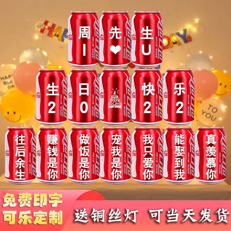 콜라 폭발 15 캔 "메시지 노트 이름"