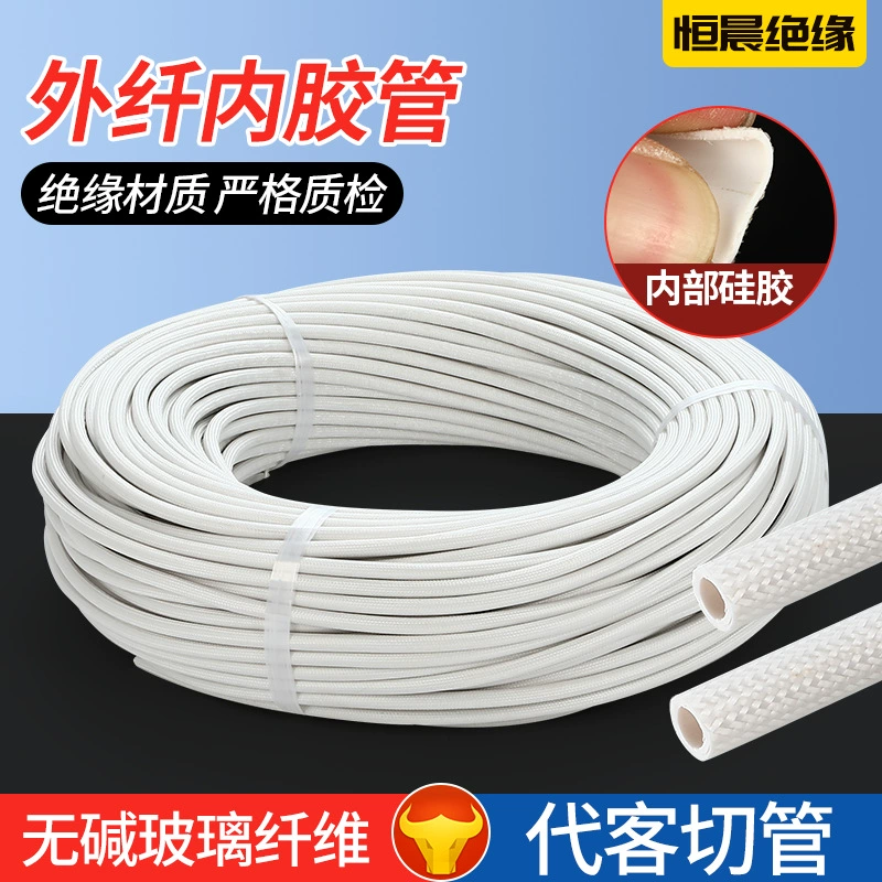 Индивидуальная внешняя волокнистая внутренняя резиновая трубка, высокотемпературная трубка из силиконового стекловолокна, силиконовая плетеная трубка, изолированная самозакалочная трубка