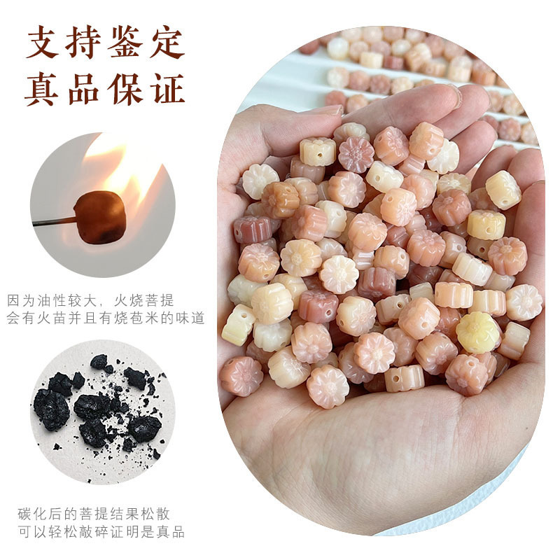 菩提根雕刻小雏菊散珠手工DIY串珠手链挂件文玩手串配饰佛珠配件|undefined