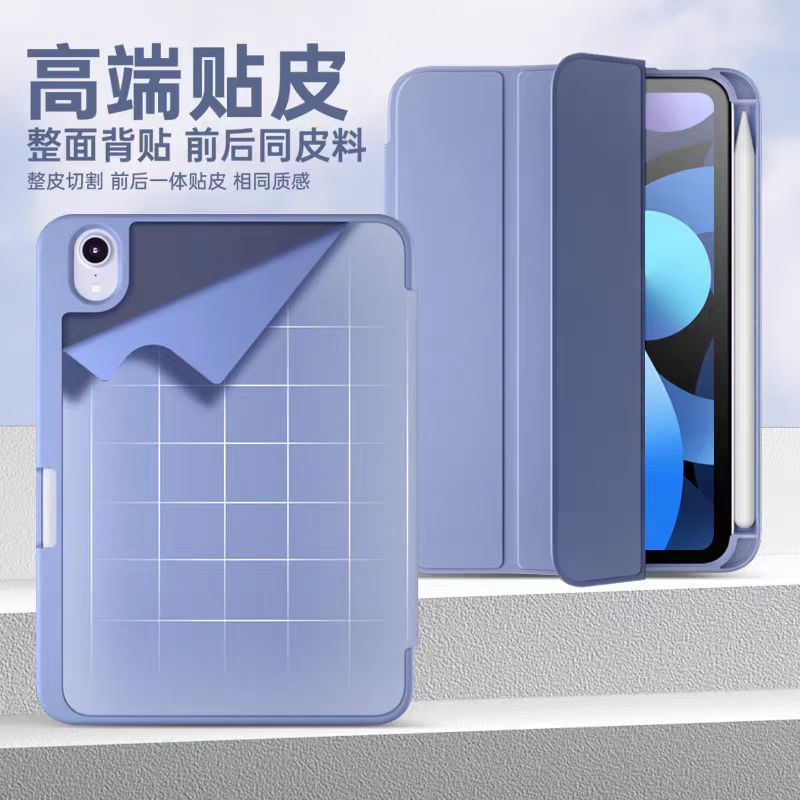 适用小米6/联想小新平板壳红米pro12.1寸背帖笔槽ipad平板保护壳