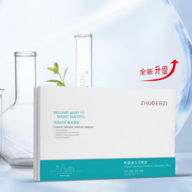 High-End Beauty Salon Home Skin Care Product Set, Single Product Hydrating, Moisturizing and Repairing Kit, Lotion, Essence Cream Wholesale