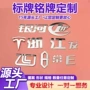 制作文字字母定做车贴