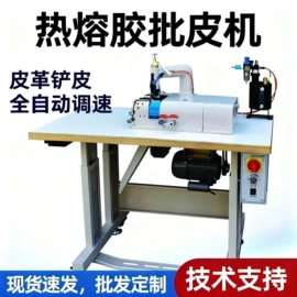 其他制鞋机械;上胶机;鞋机配件